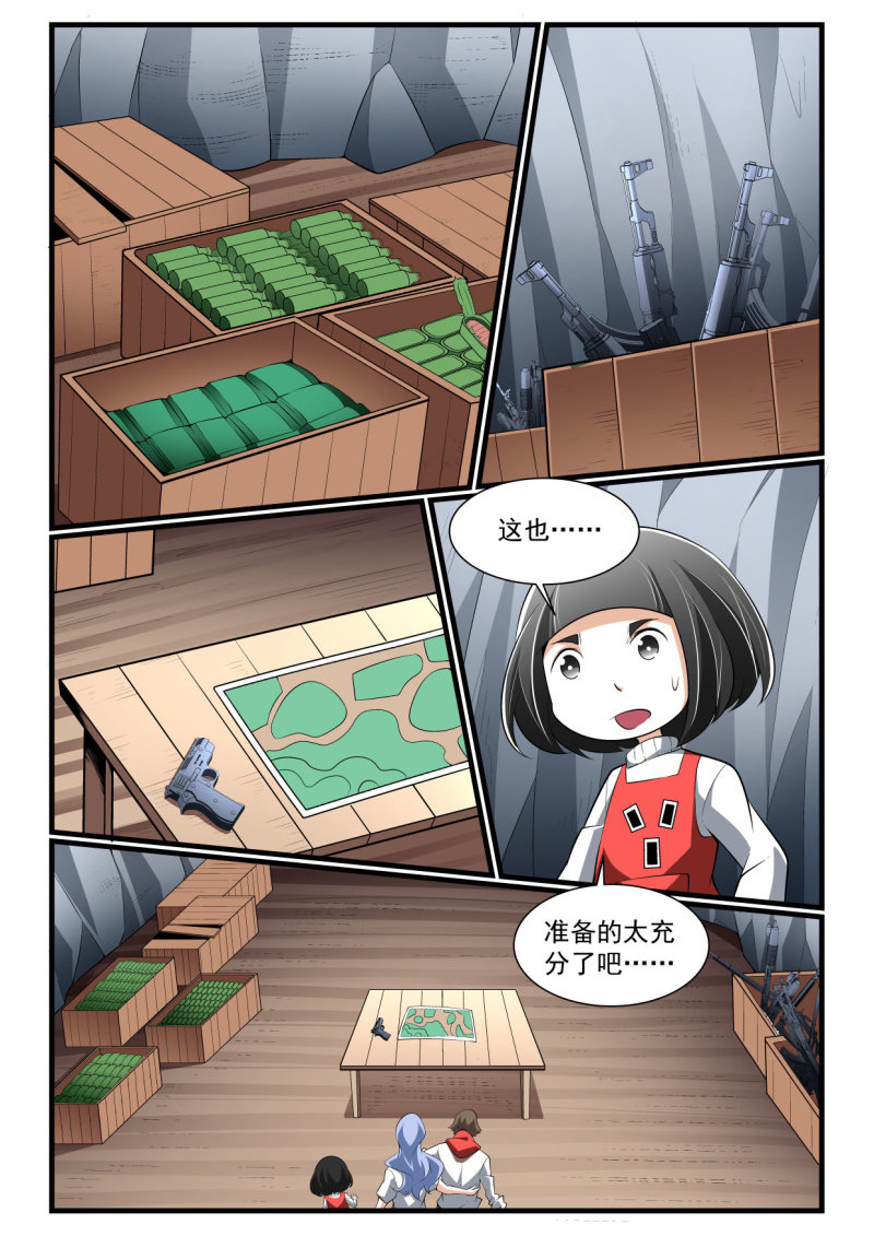 第280话-第278话