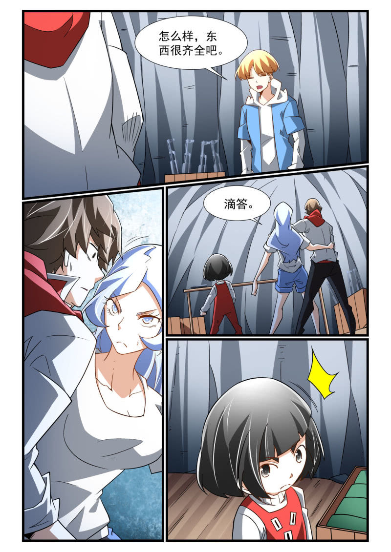 第280话-第278话