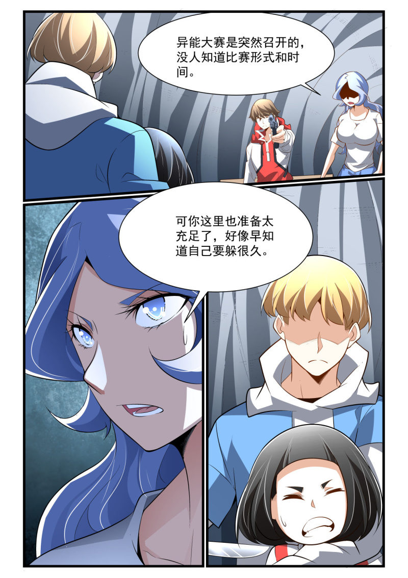 第280话-第278话