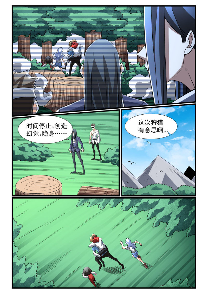 第280话-第278话