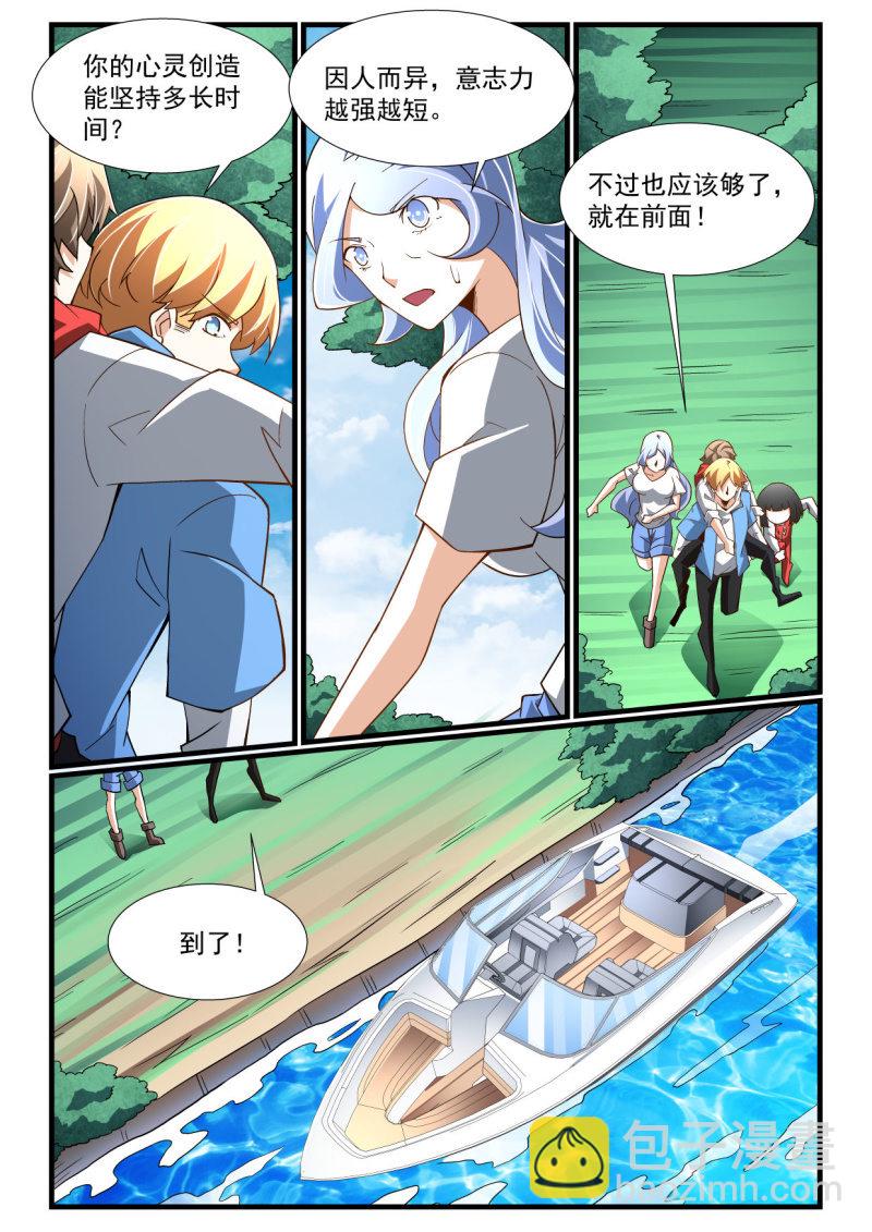 第280话-第278话