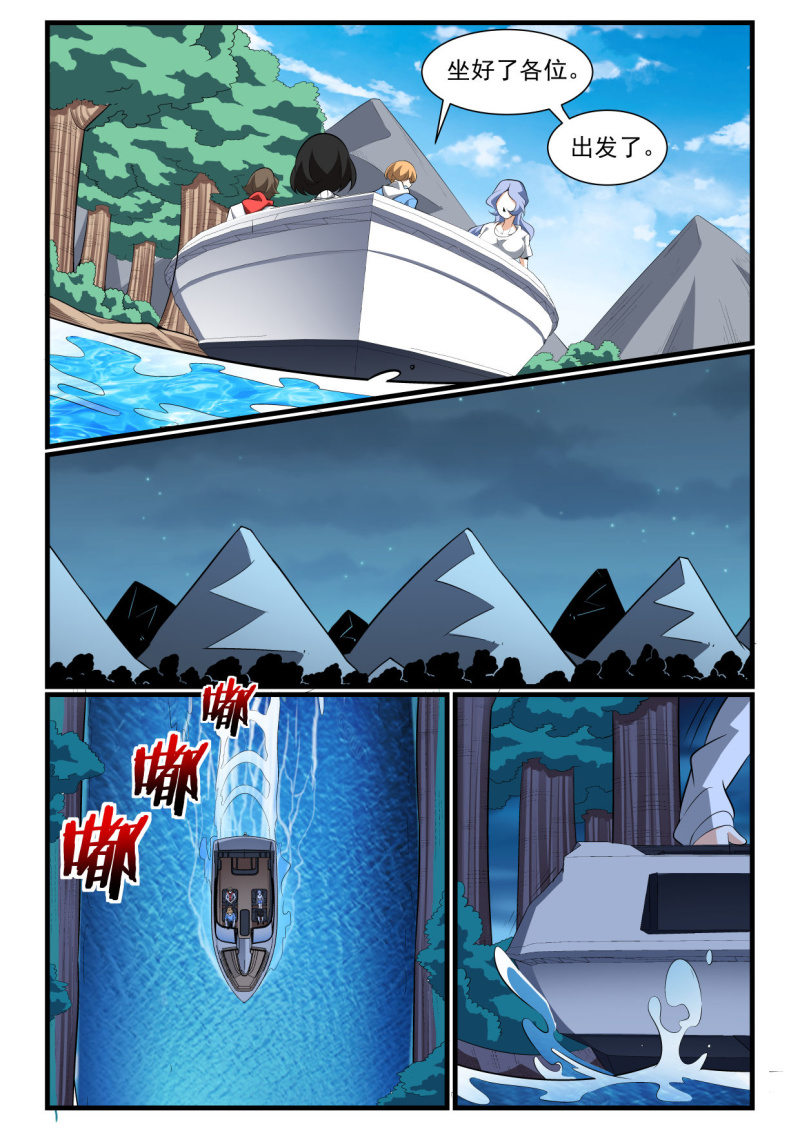 第280话-第278话