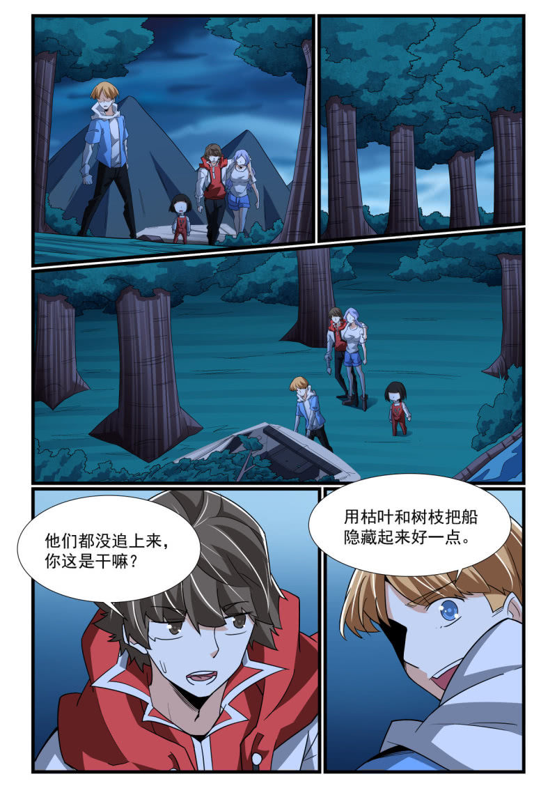 第280话-第278话