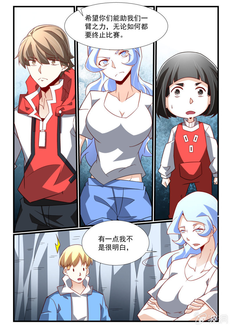 第282话-第280话