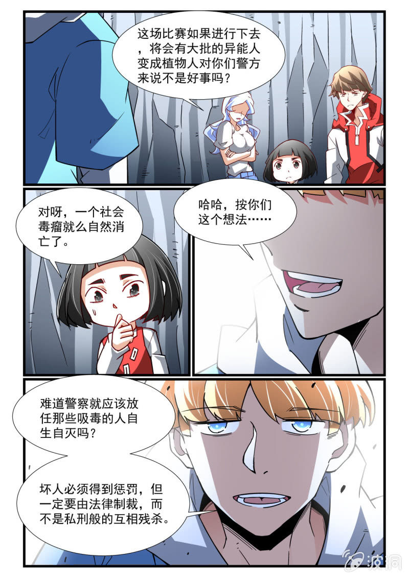 第282话-第280话