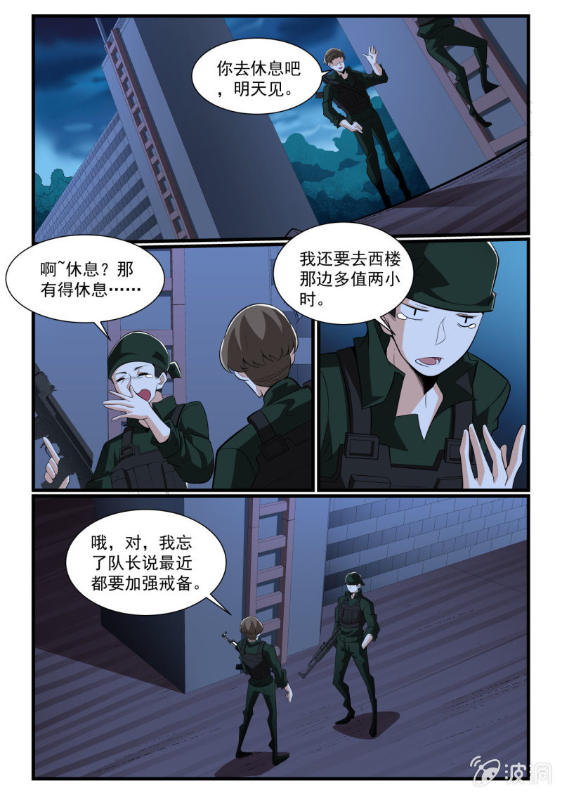 第282话-第280话