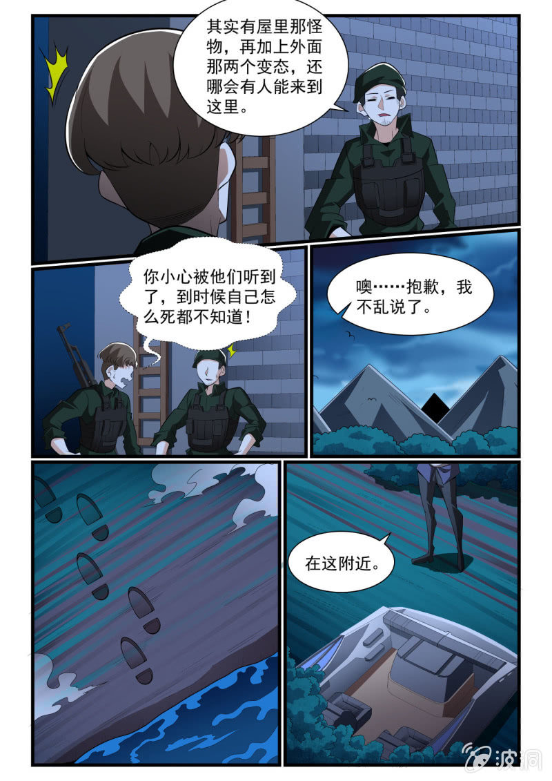 第282话-第280话