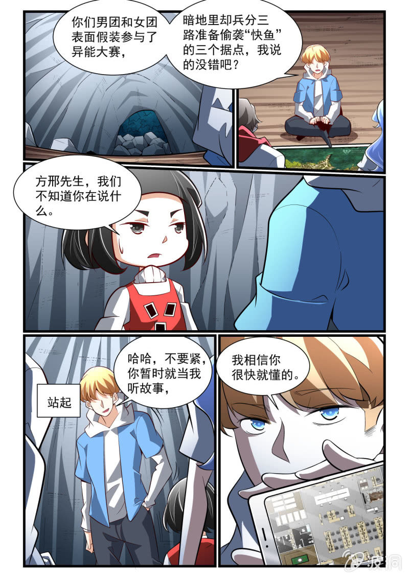 第282话-第280话