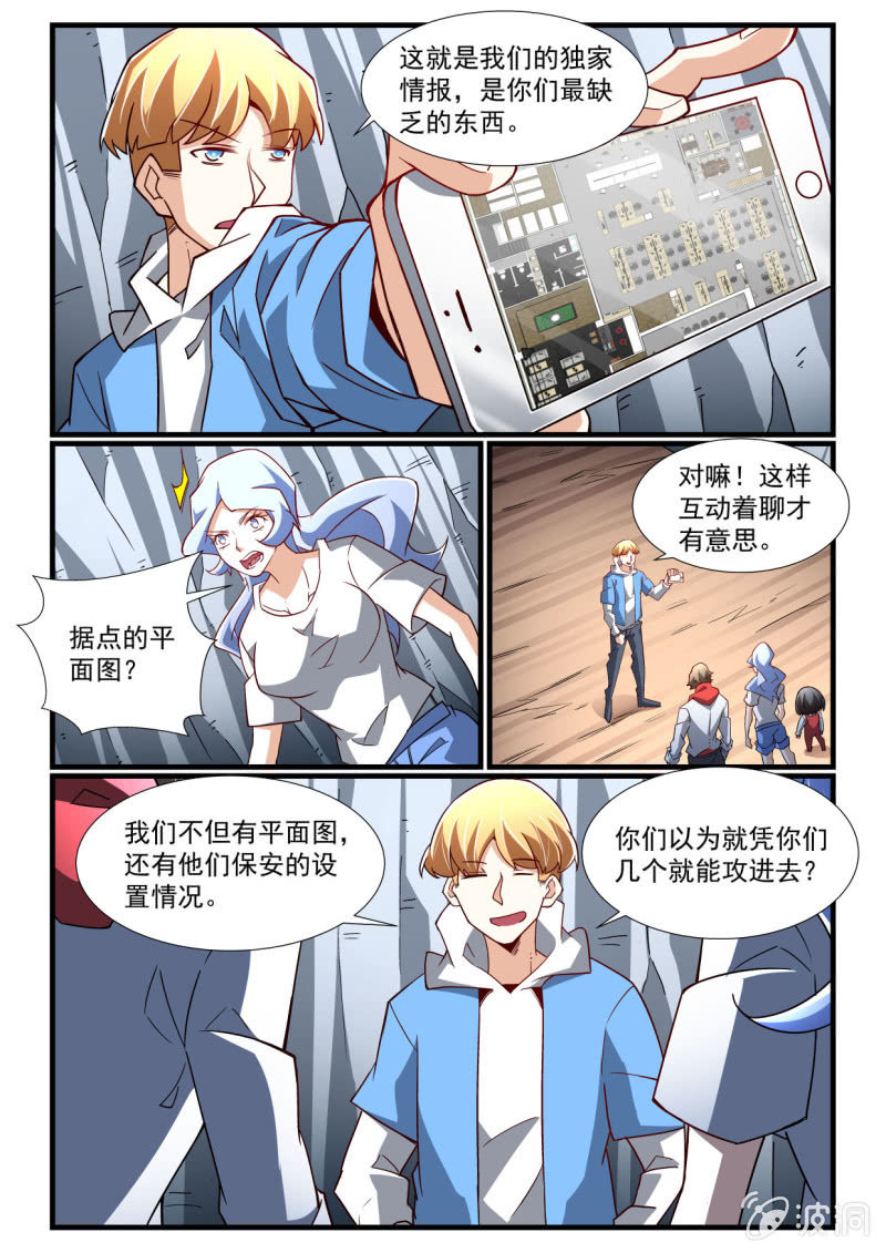 第282话-第280话