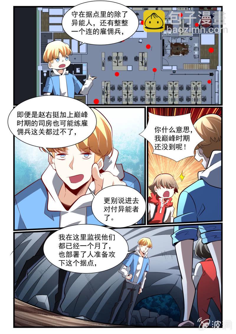 第282话-第280话