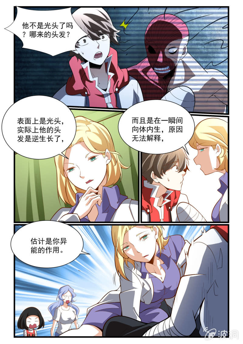第284话-第282话
