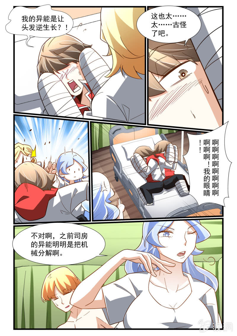 第284话-第282话