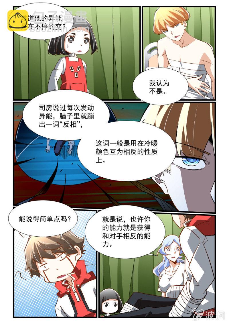 第284话-第282话