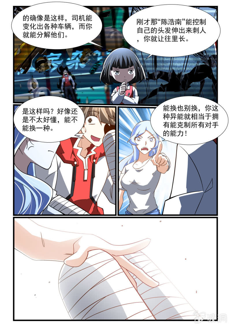 第284话-第282话
