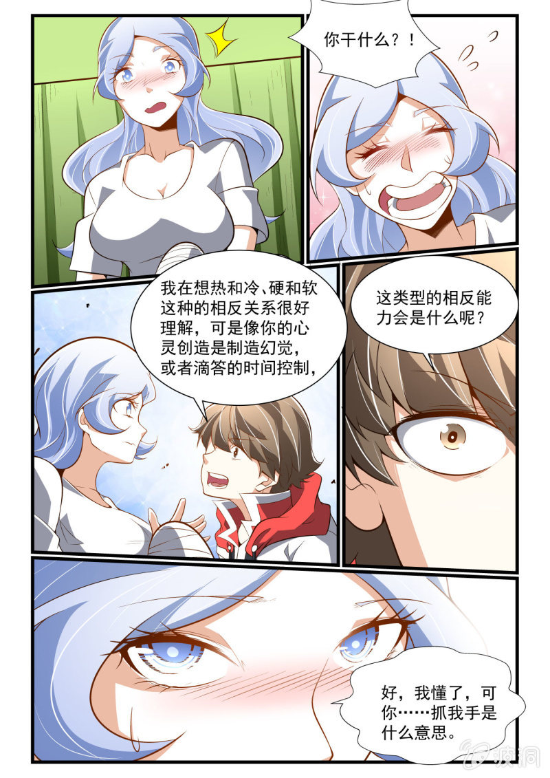 第284话-第282话