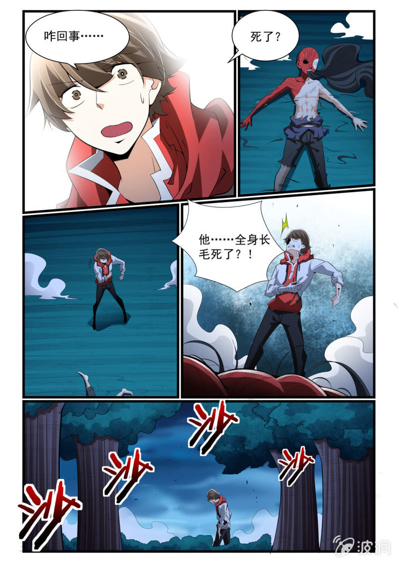 第284话-第282话