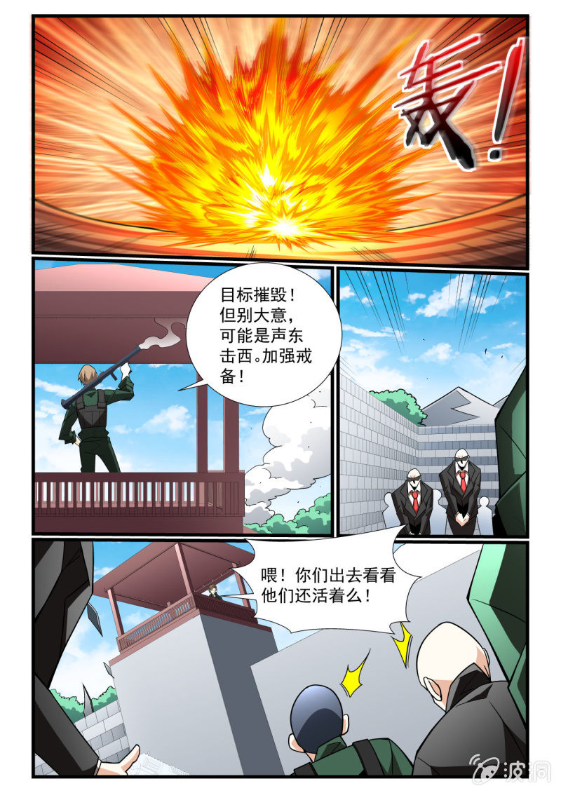 第286话-第284话