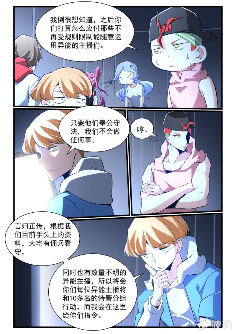 第286话-第284话