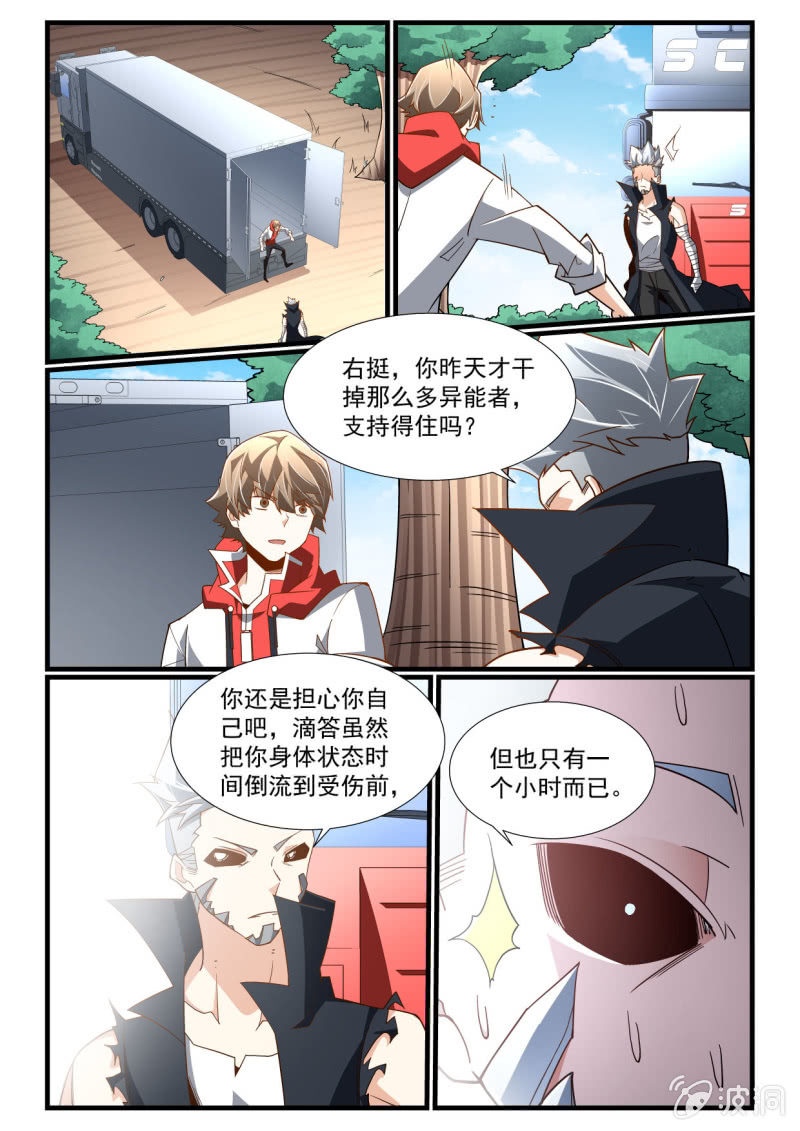 第286话-第284话