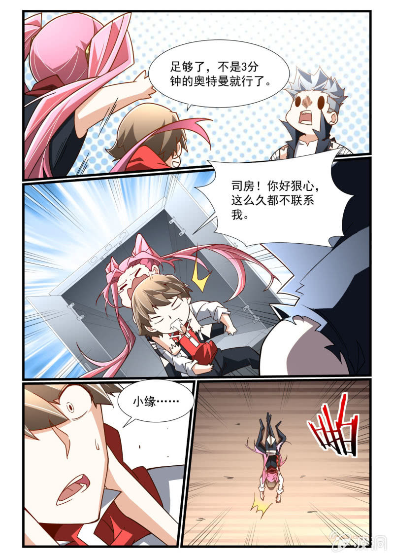 第286话-第284话
