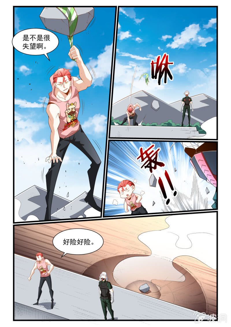 第288话-第286话