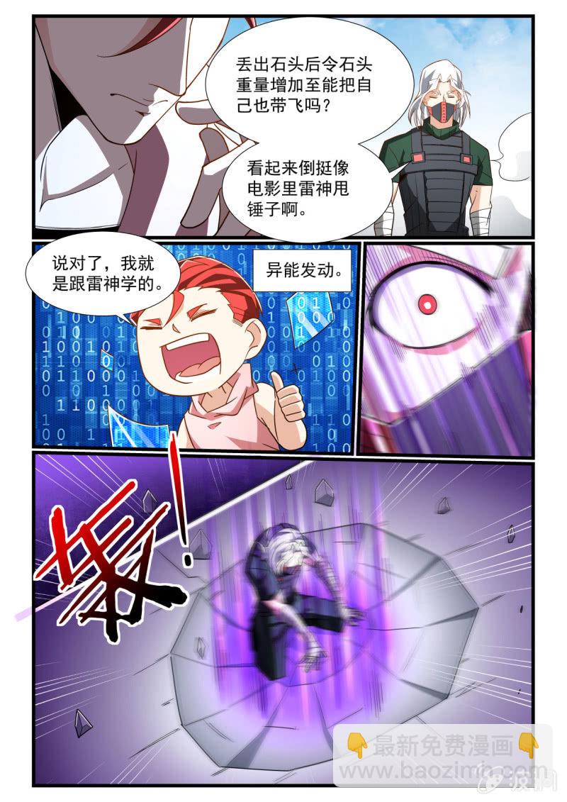 第288话-第286话