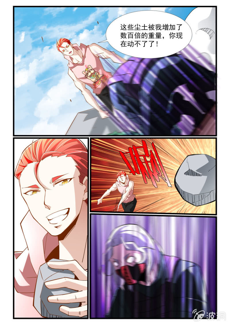 第288话-第286话