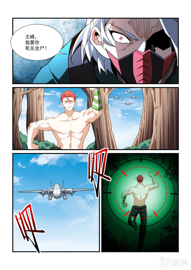 第290话-第288话