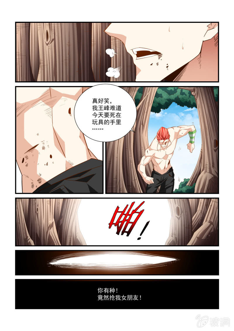 第290话-第288话