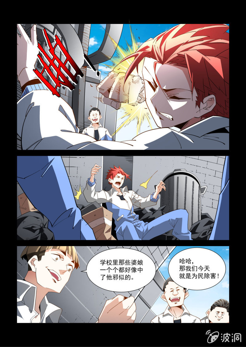 第290话-第288话