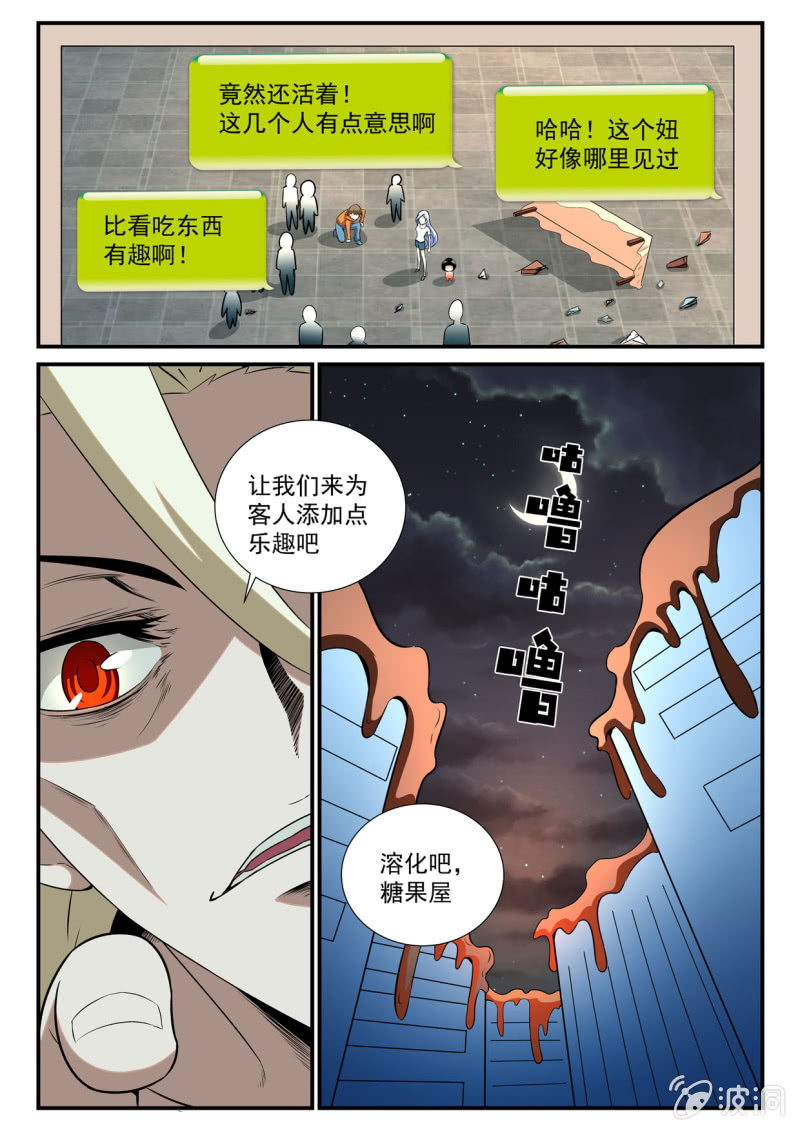 第31话-第30话