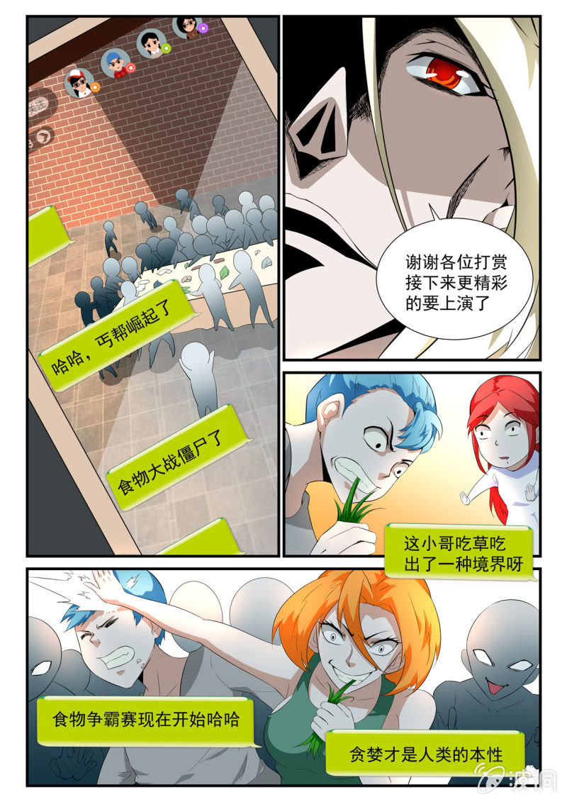 第31话-第30话