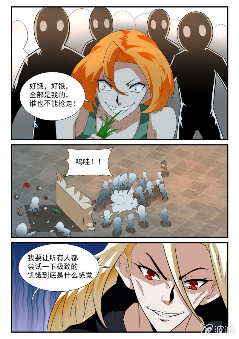 第31话-第30话