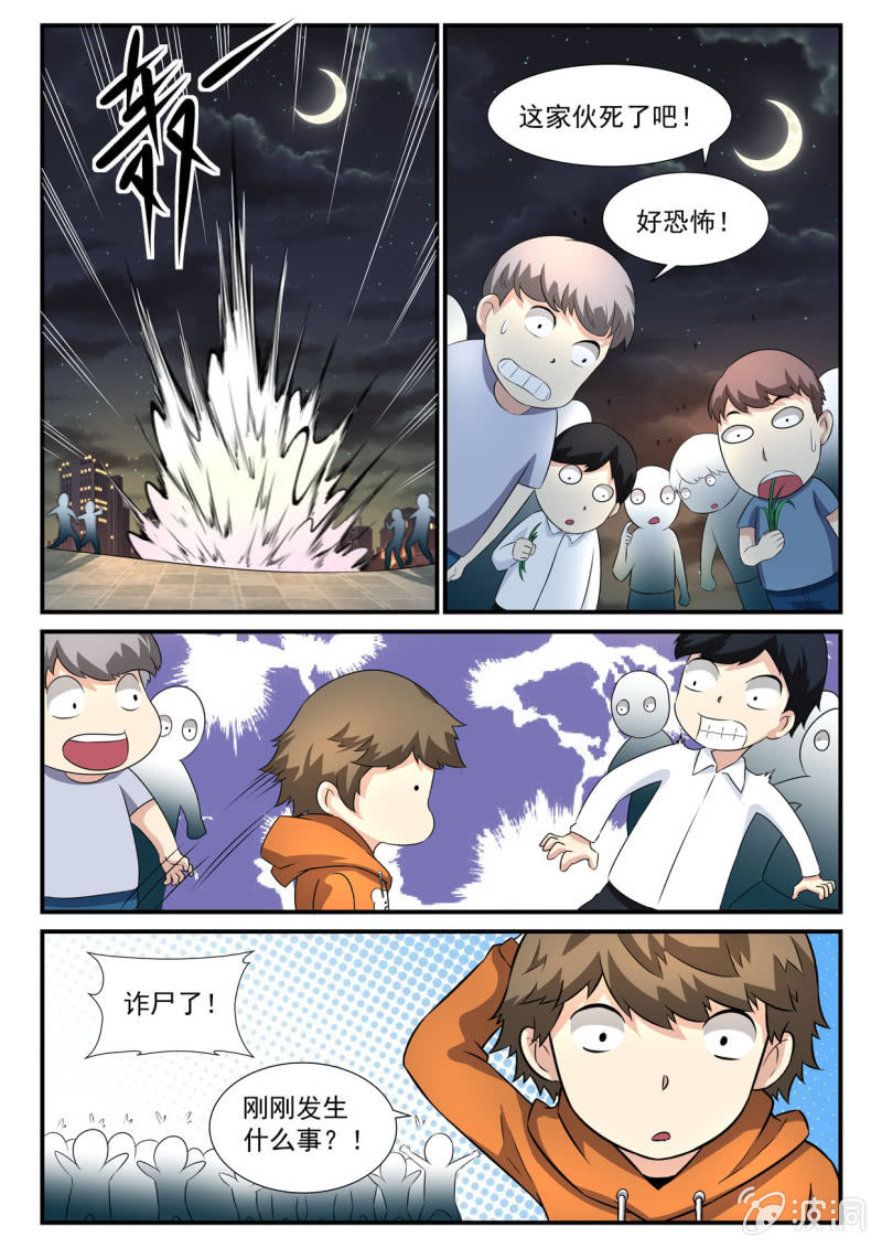 第31话-第30话