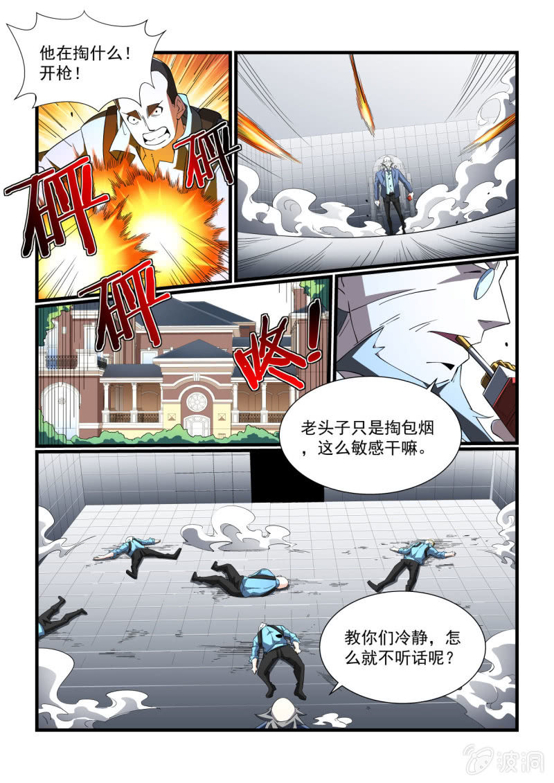 第296话-第294话
