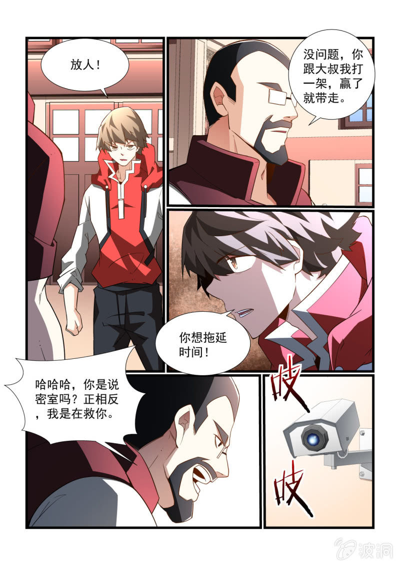 第296话-第294话