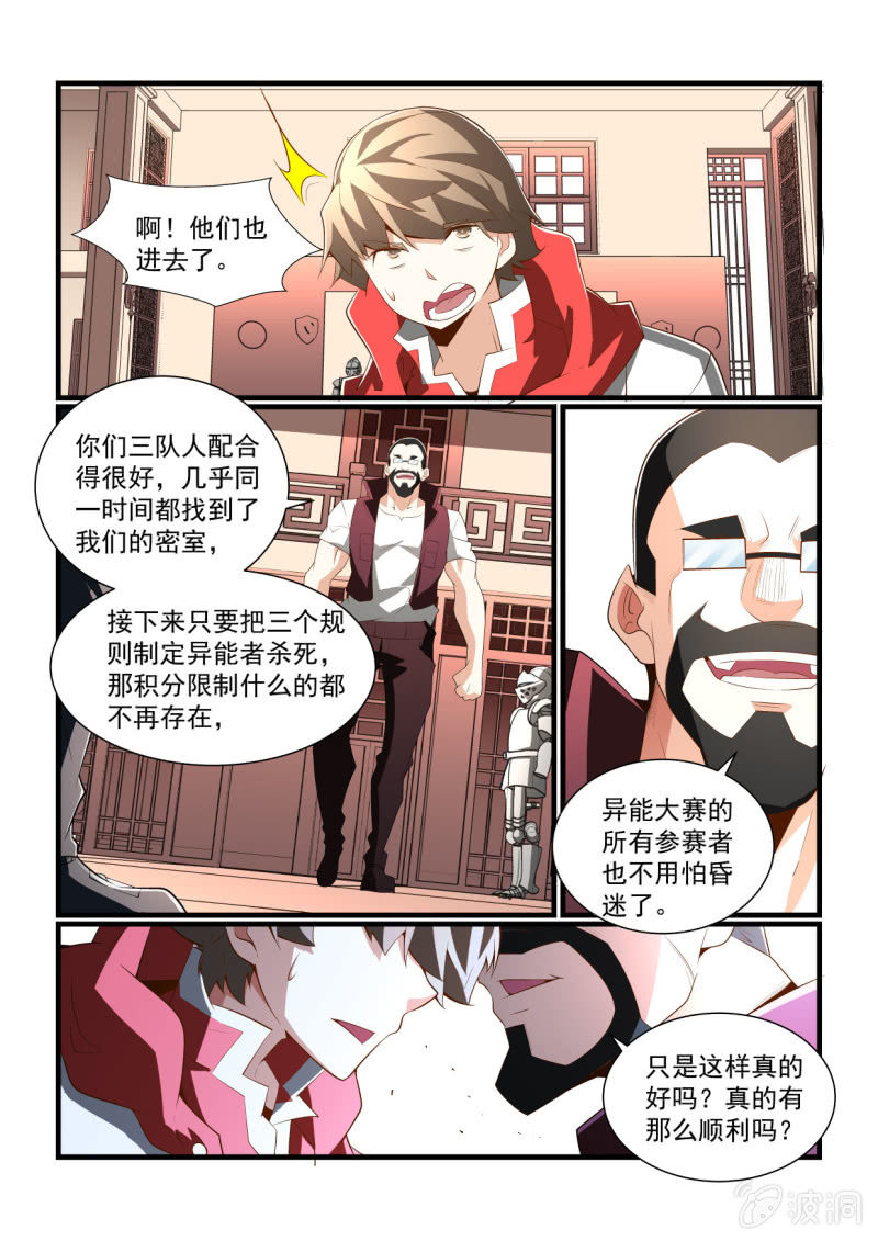 第296话-第294话