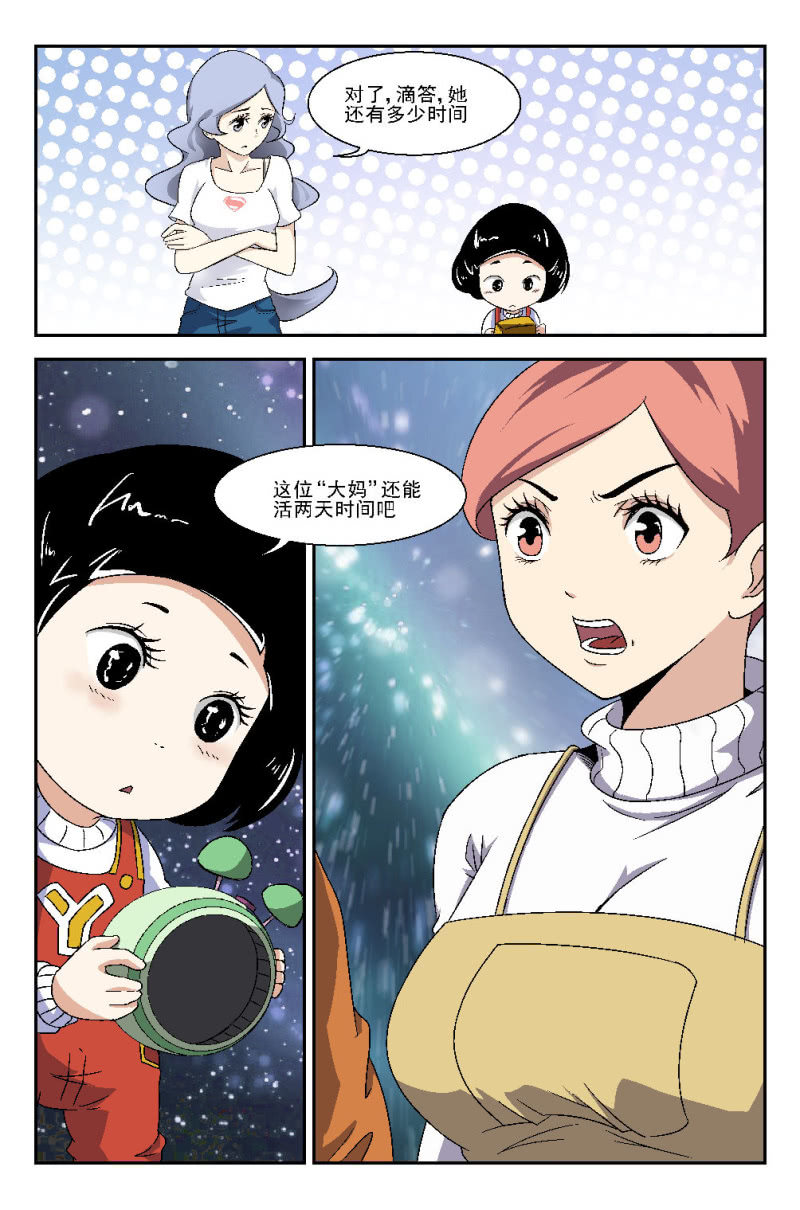 第5话-第4话