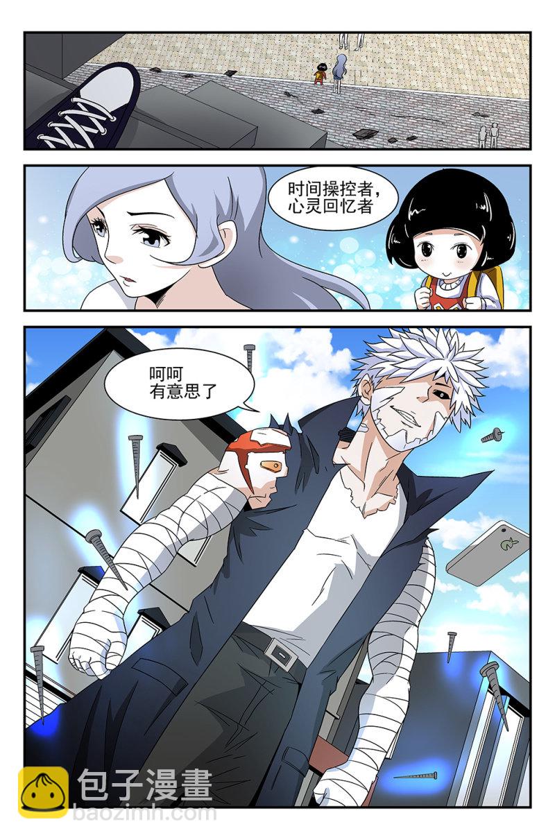 第5话-第4话