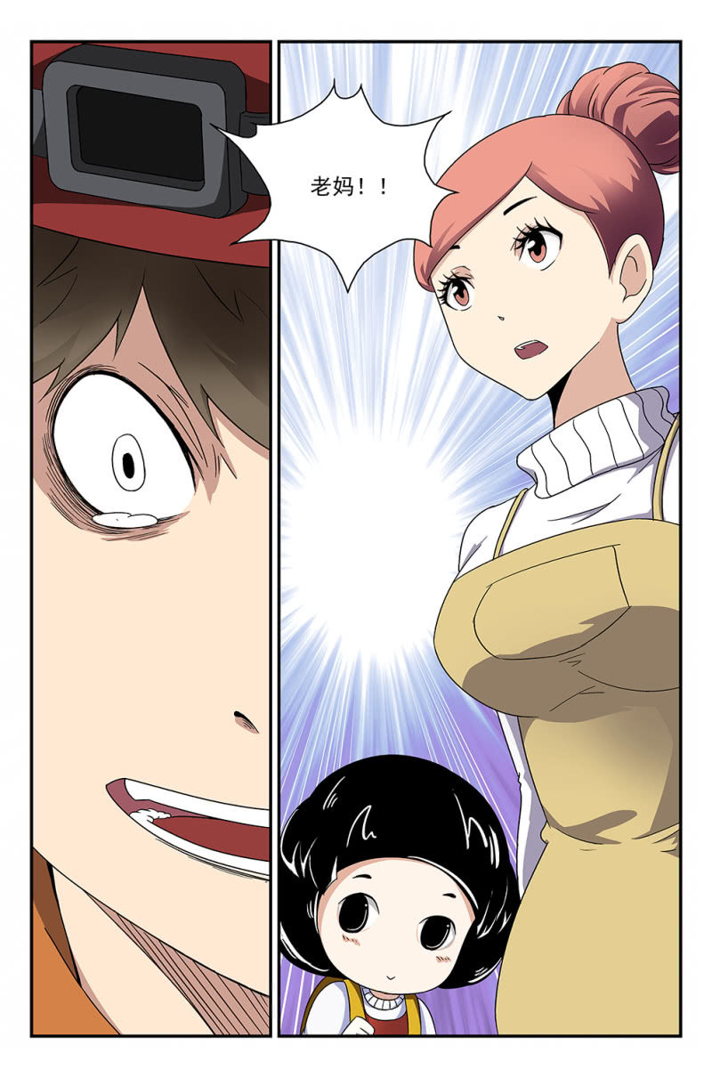 第5话-第4话