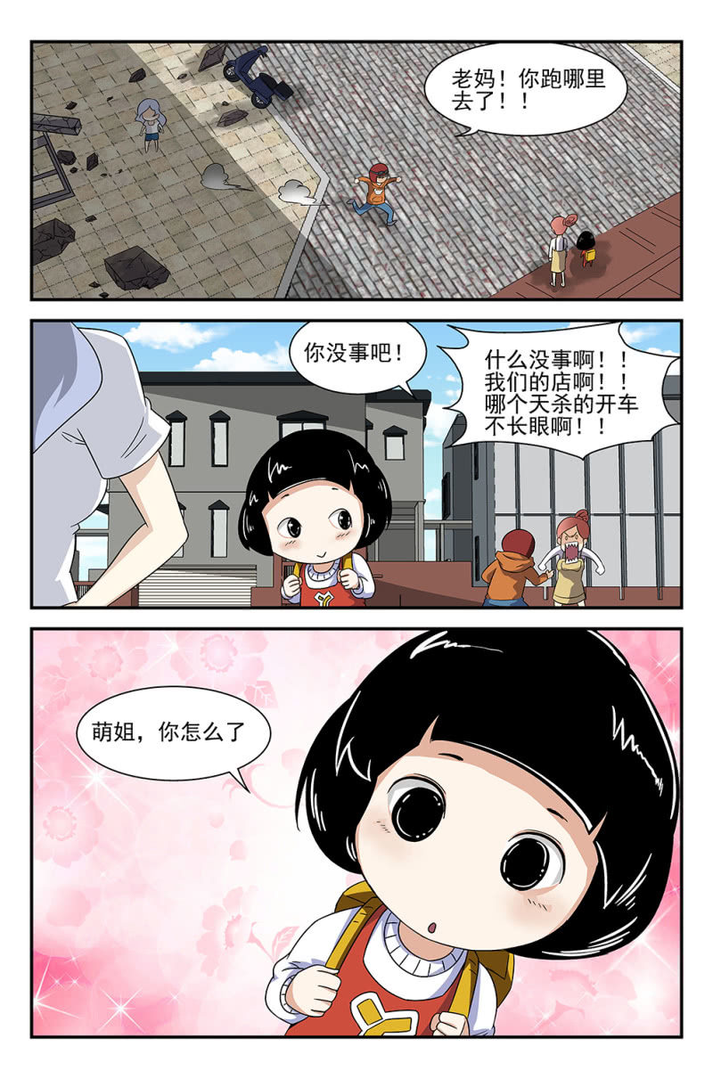 第5话-第4话