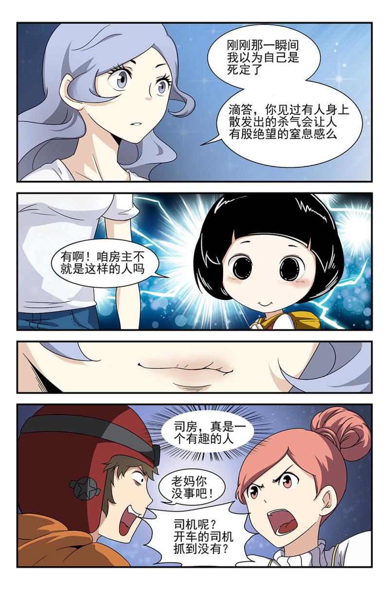 第5话-第4话
