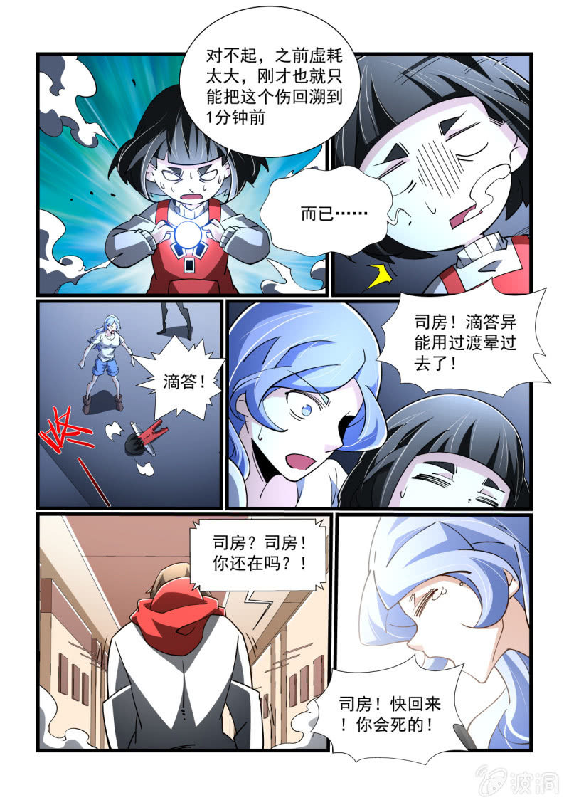 第302话-第300话
