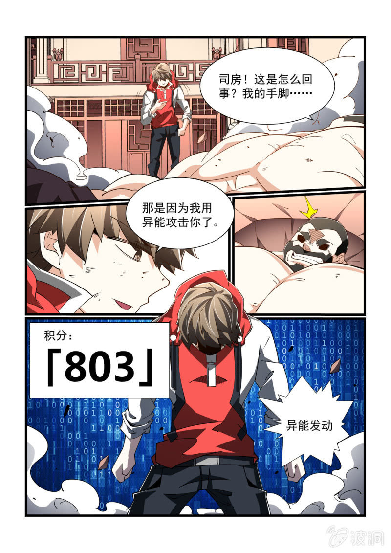 第302话-第300话
