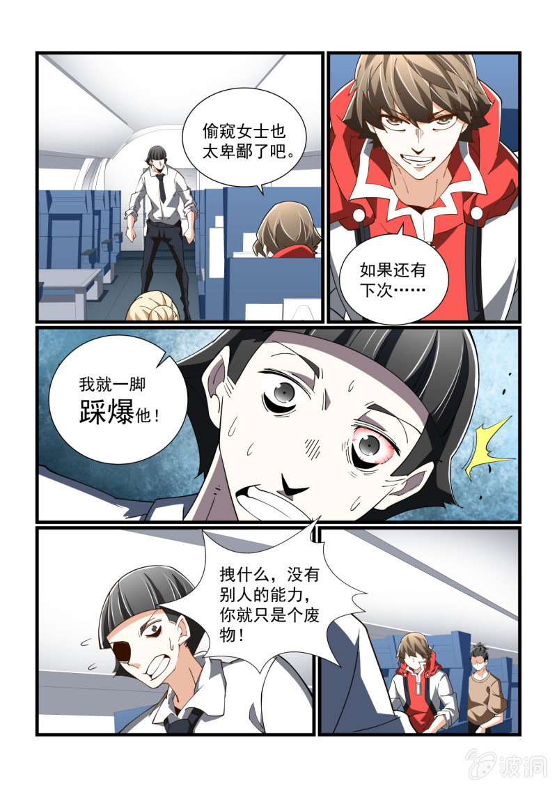 第304话-第302话