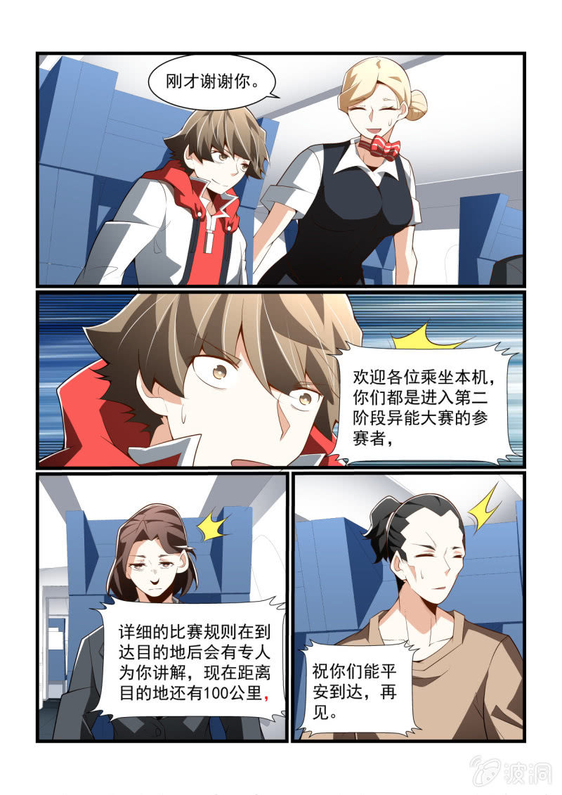 第304话-第302话
