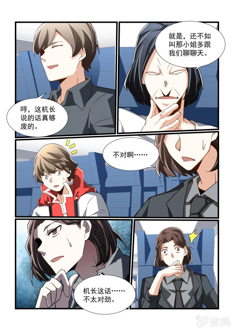 第304话-第302话