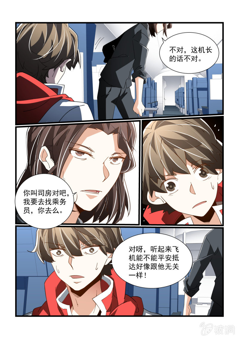 第304话-第302话