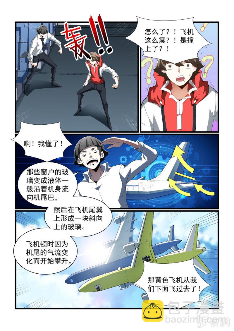 第306话-第304话