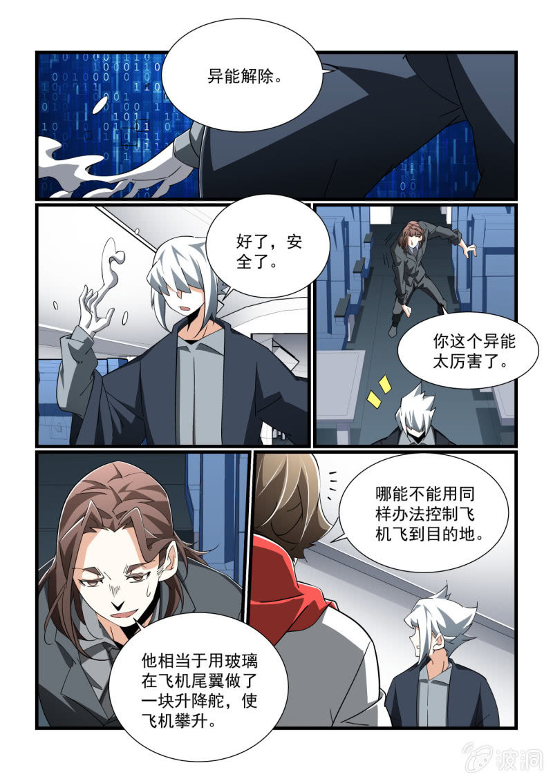第306话-第304话
